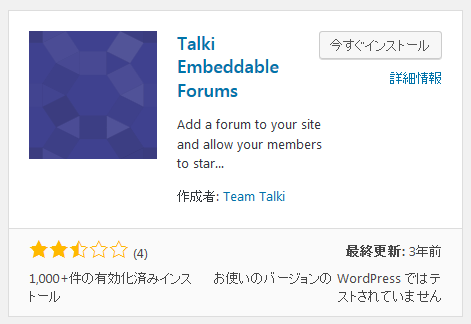 Talki Embeddable Forums