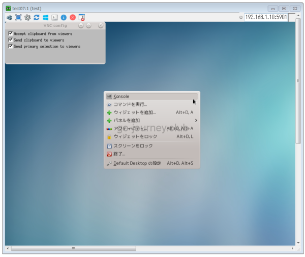 【Linux】【CentOS7】VNC Server トラブルシューティング集