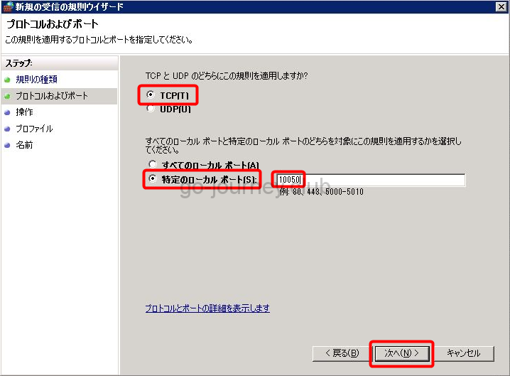 【Zabbix】Windows Server へ Zabbix エージェントをインストール＆設定する手順【Zabbix 2.2】