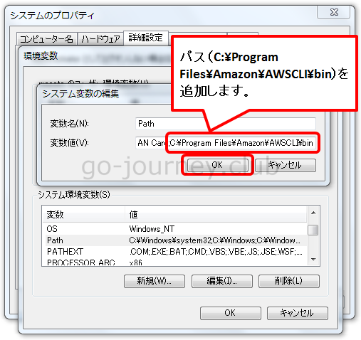 【AWS】「EC2 インスタンス」または「パソコン」に AWS CLI（aws コマンド）及び jq コマンドをインストールする手順【Windows＆Linux】