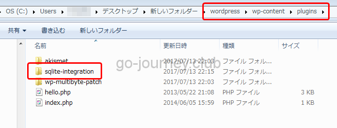 格安レンタルサーバーで見かける「SQLite」を WordPress で利用する手順