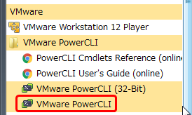 VMware PowerCLI 6.5 Release 1 のセキュリティの設定
