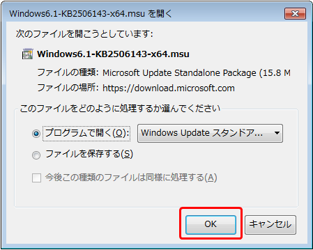 64 ビット版: WINDOWS6.1-KB2506143-x64.msuのインストール手順