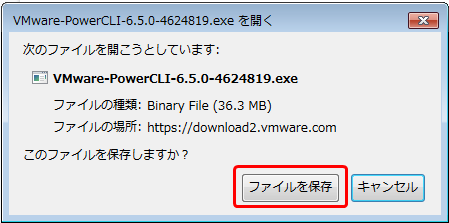 VMware PowerCLI 6.5 Release 1 のインストール手順