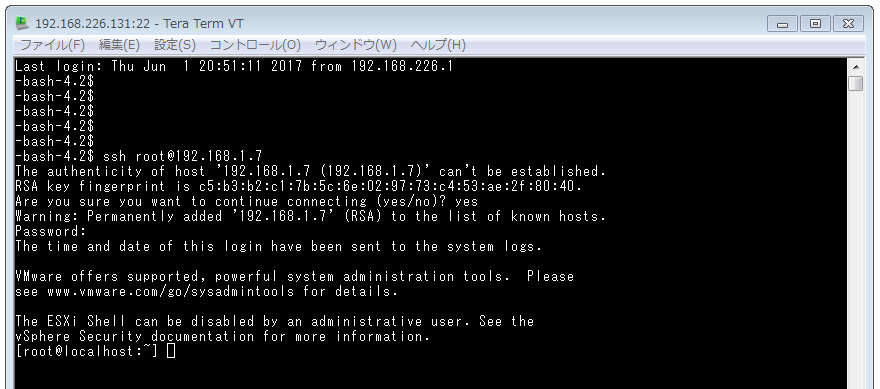  VMware vSphere ESXi へ SSH ログインする場合は、直接ログインできない