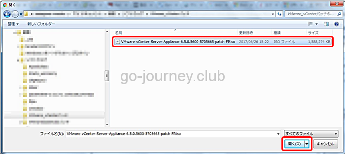 【VMware vCenter Server 6.5】パッチをアップロードする