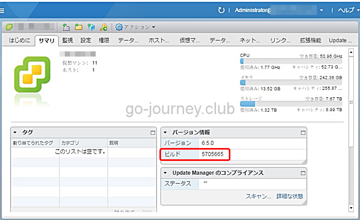 【VMware vCenter Server 6.5】ビルド番号を確認する