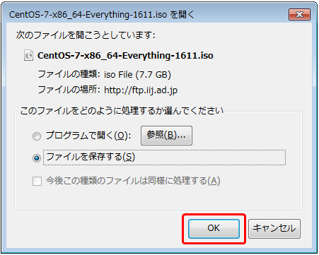 CentOS7のISOファイルをダウンロード