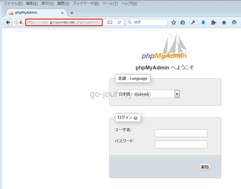 【お名前.com 共用サーバー】phpMyAdmin のインストール手順