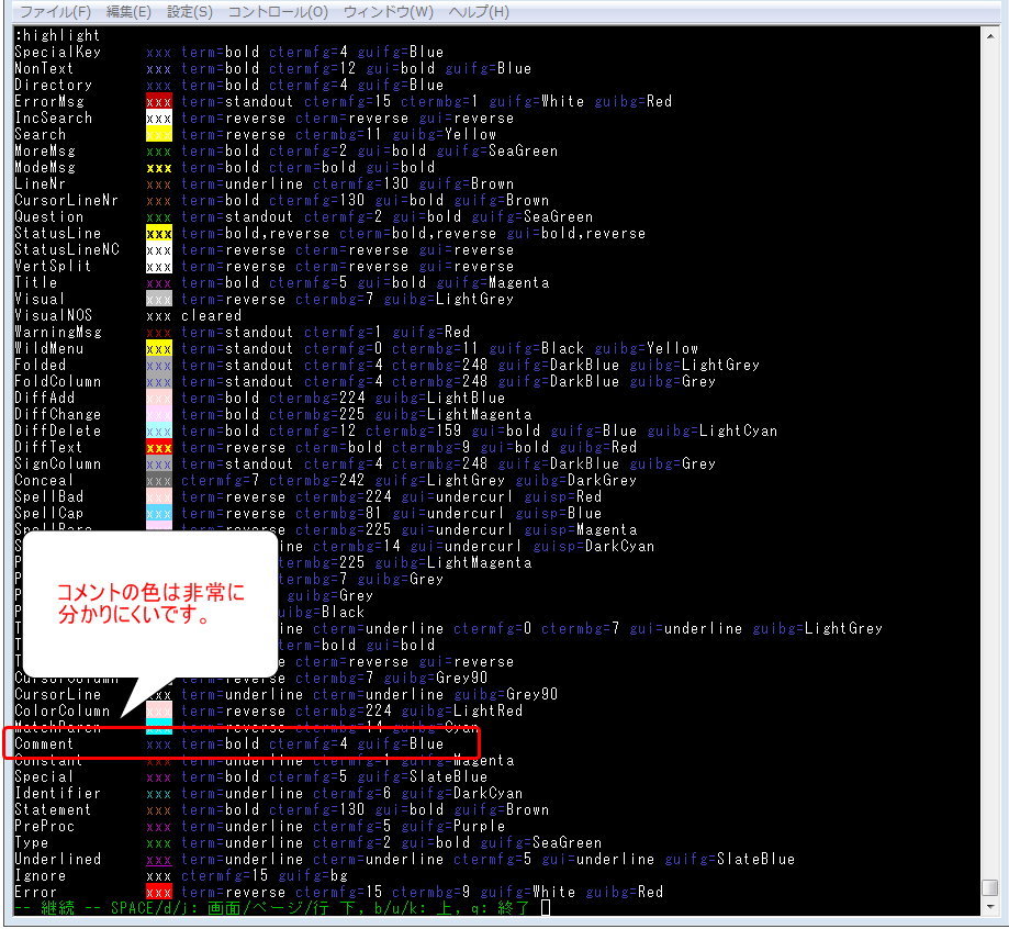 Linux Root の Vi にカラー 色 を付ける Root以外でも Vi の色をカスタマイズする コメントアウトなど 100 レンタルサーバーを使いこなすサイト