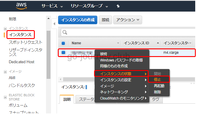 【AWS】EC2インスタンスのディスクをオンラインで拡張する手順【Windows】