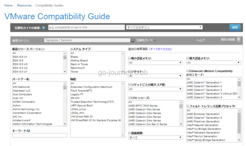 VMware Compatibility Guide