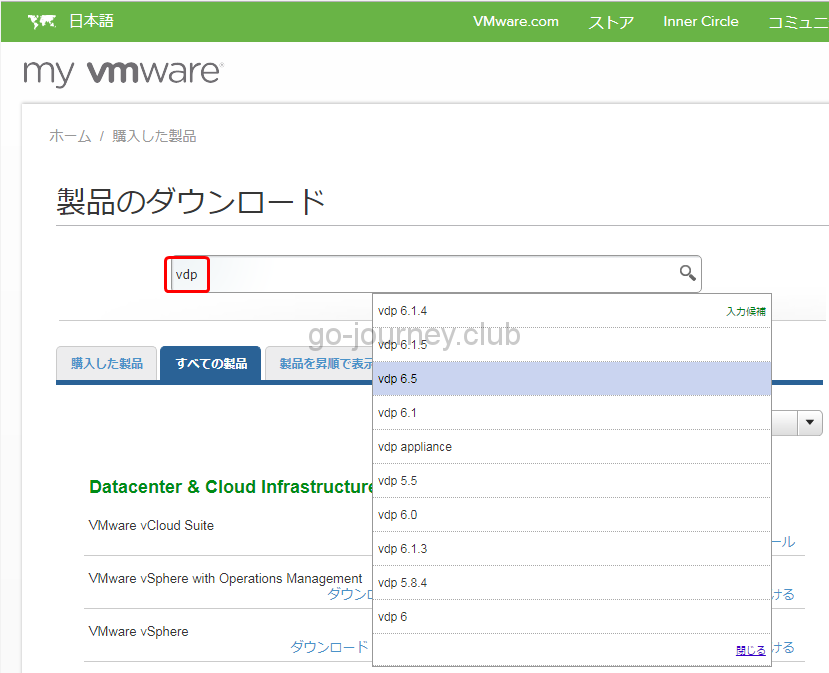 【VMware】VDP 6.1.5（VMware vSphere Data Protection）のインストール手順