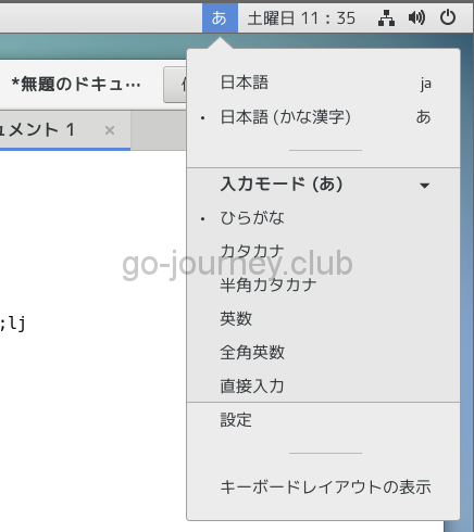 【Linux】【CentOS7】GUI環境カスタマイズ（デスクトップ環境から日本語入力ができるように設定する手順）
