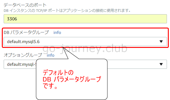 【AWS】RDS(Amazon Relational Database Service)の詳細な解説