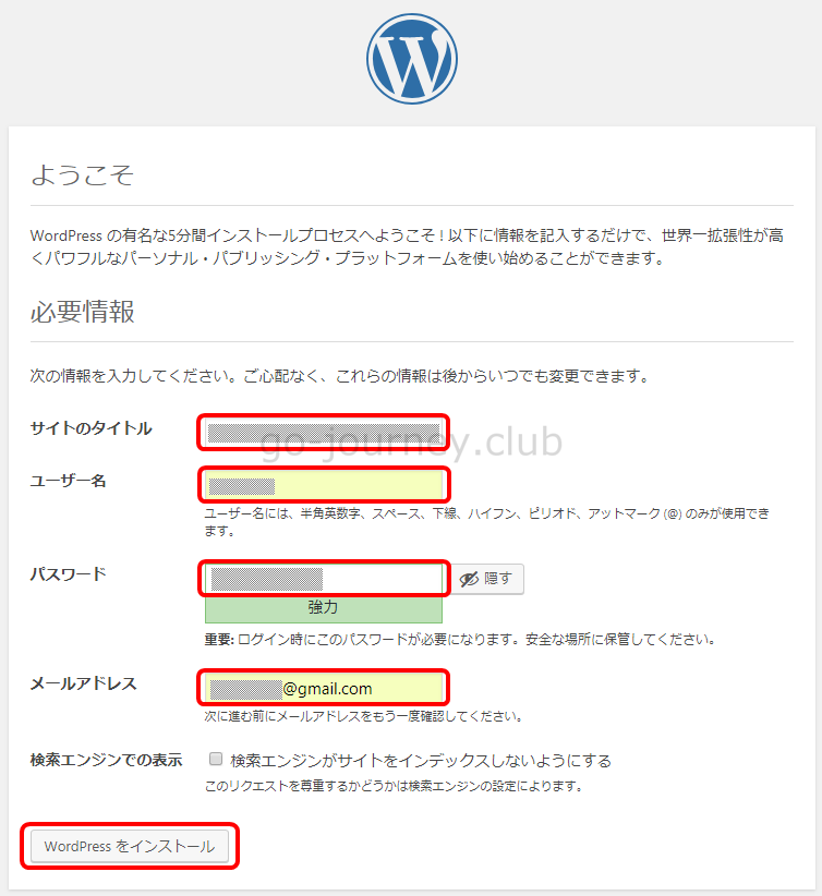 【格安レンタルサーバー】バリューサーバーと「お名前.com」で取得の独自ドメインを設定して WordPress をインストール【Part.2】