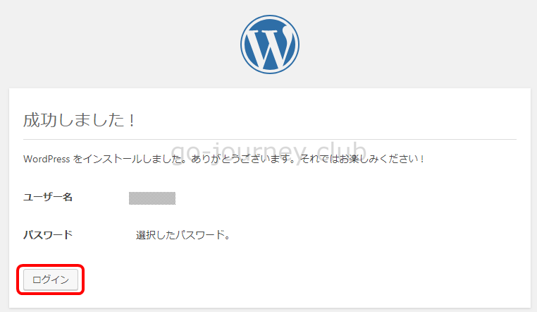【格安レンタルサーバー】バリューサーバーと「お名前.com」で取得の独自ドメインを設定して WordPress をインストール【Part.2】