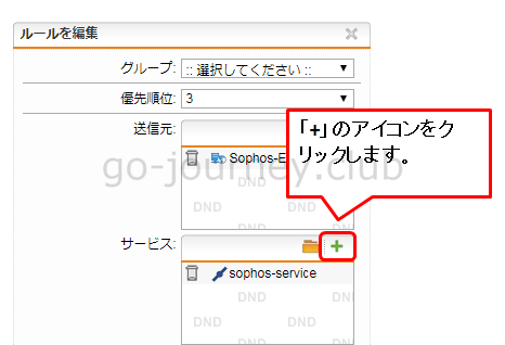 【AWS】Sophos を導入し「インバウンド」と「アウトバウンド」で Sophos を経由するように設定する【Sophos】