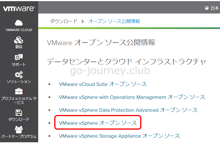 【VMware】【Windows】VMware vSphere 仮想環境に Windows Server 2016 をインストールする手順
