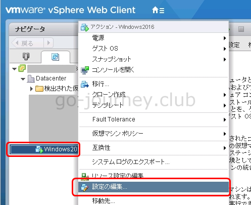 【VMware】【Windows】VMware vSphere 仮想環境に Windows Server 2016 をインストールする手順