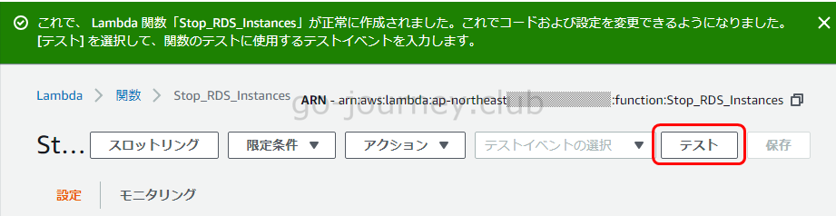 【AWS】【Lambda】Lambda で Amazon RDS を自動停止するスクリプトの作成【2019年版】