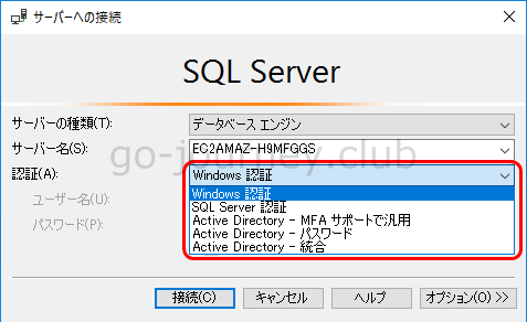 【SQL Server】【運用】Microsoft SQL Server Management Studio のダウンロード＆インストール手順＆操作手順【Part.3】