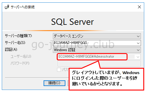 【SQL Server】【運用】Microsoft SQL Server Management Studio のダウンロード＆インストール手順＆操作手順【Part.3】