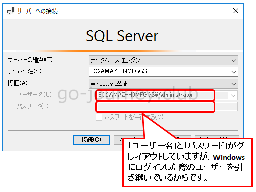 【SQL Server】【運用】Microsoft SQL Server 2016 の管理ツールの操作手順【Part.4】
