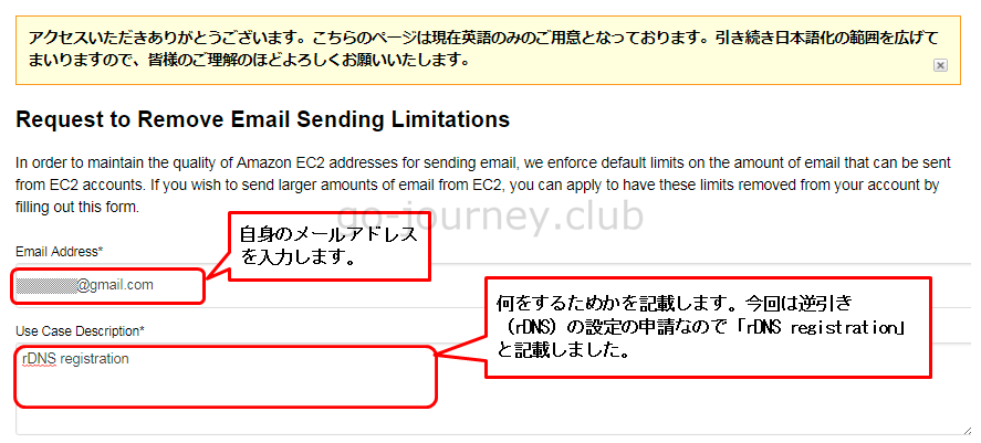 【AWS】【メール】EC2 インスタンスから Postfix で Gmail 経由でインターネットにメールを送信する（メールサーバー）設定手順