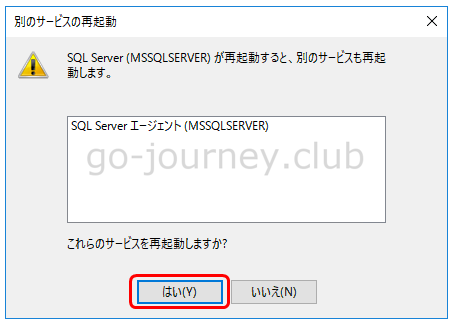 【SQL Server】sa でログインしようとすると “エラー：18456” が表示される