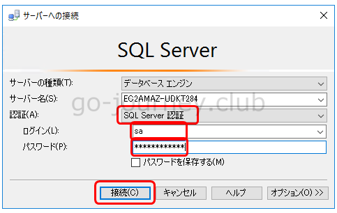【SQL Server】sa でログインしようとすると “エラー：18456” が表示される