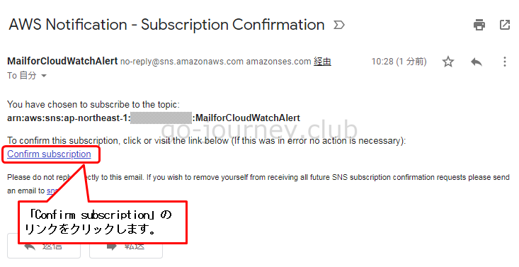 【AWS】SNS（Simple Notification Service）でメールを送信する設定手順