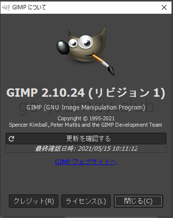 【無料】フリーソフトのGIMP 2.10 でバナー作成や画像を加工する手順【サイト管理人推奨】